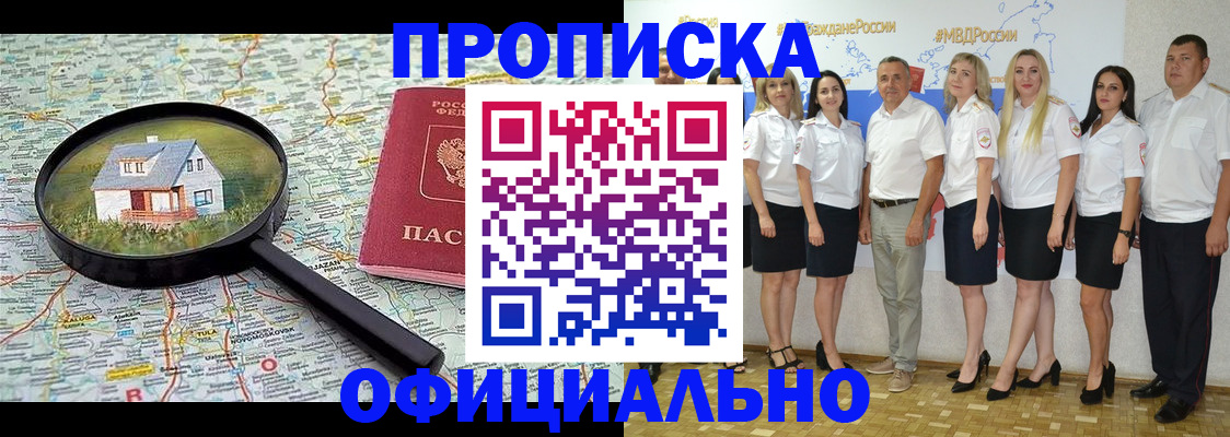 прописка для работы в Дагестанских Огнях