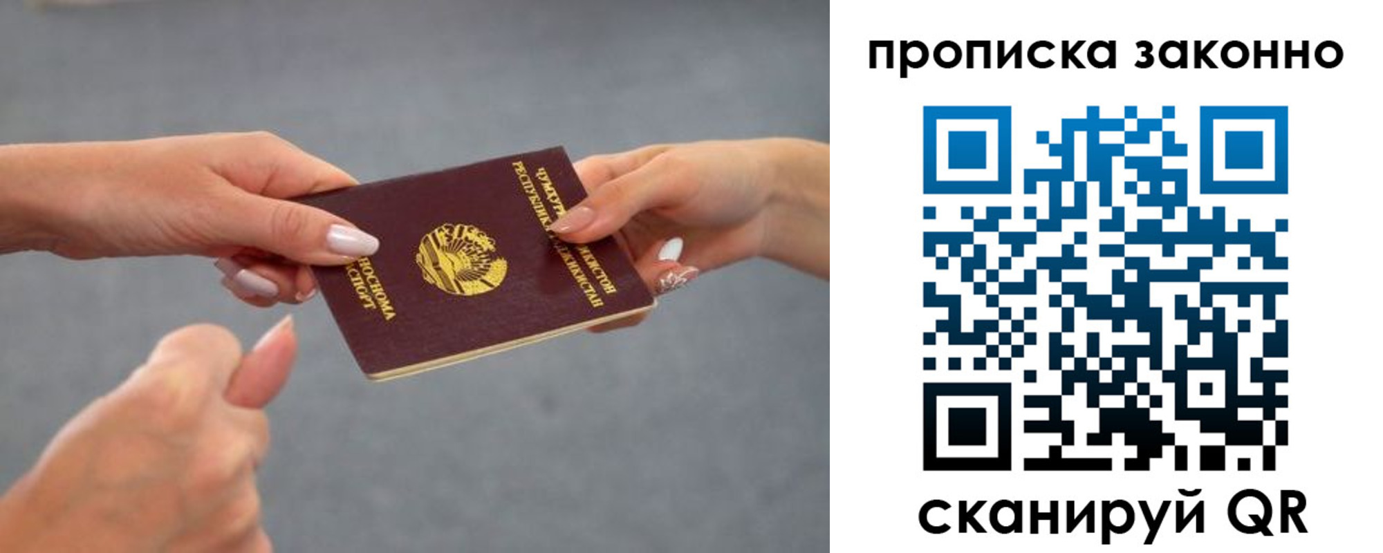 временная регистрация в квартире в Дагестанских Огнях