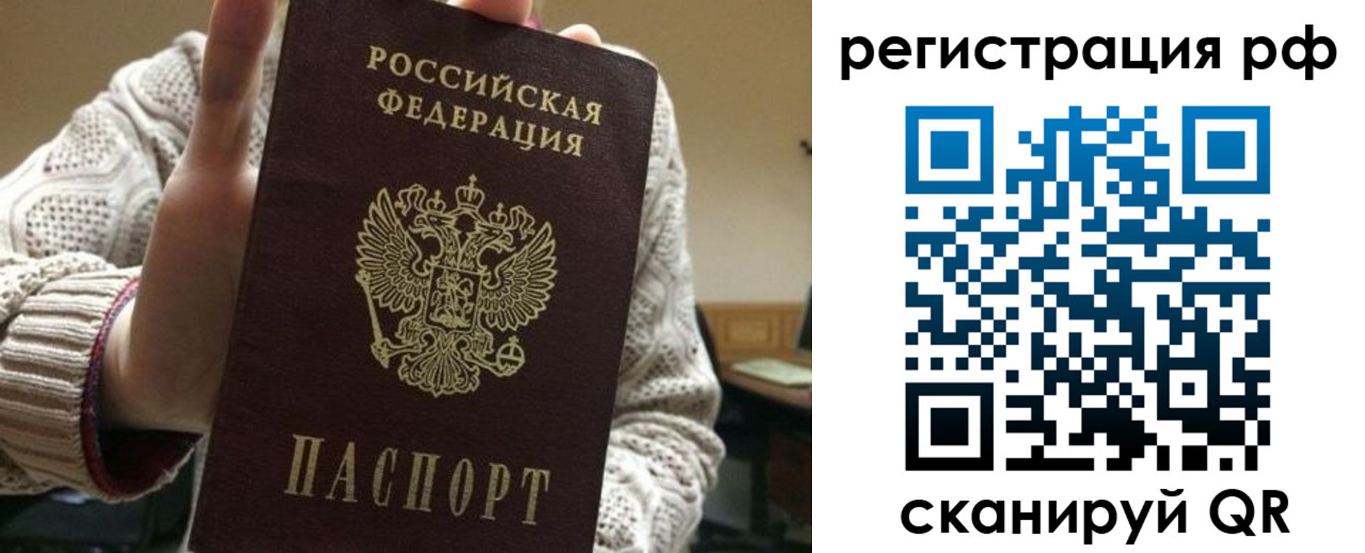 прописка в Дагестанских Огнях