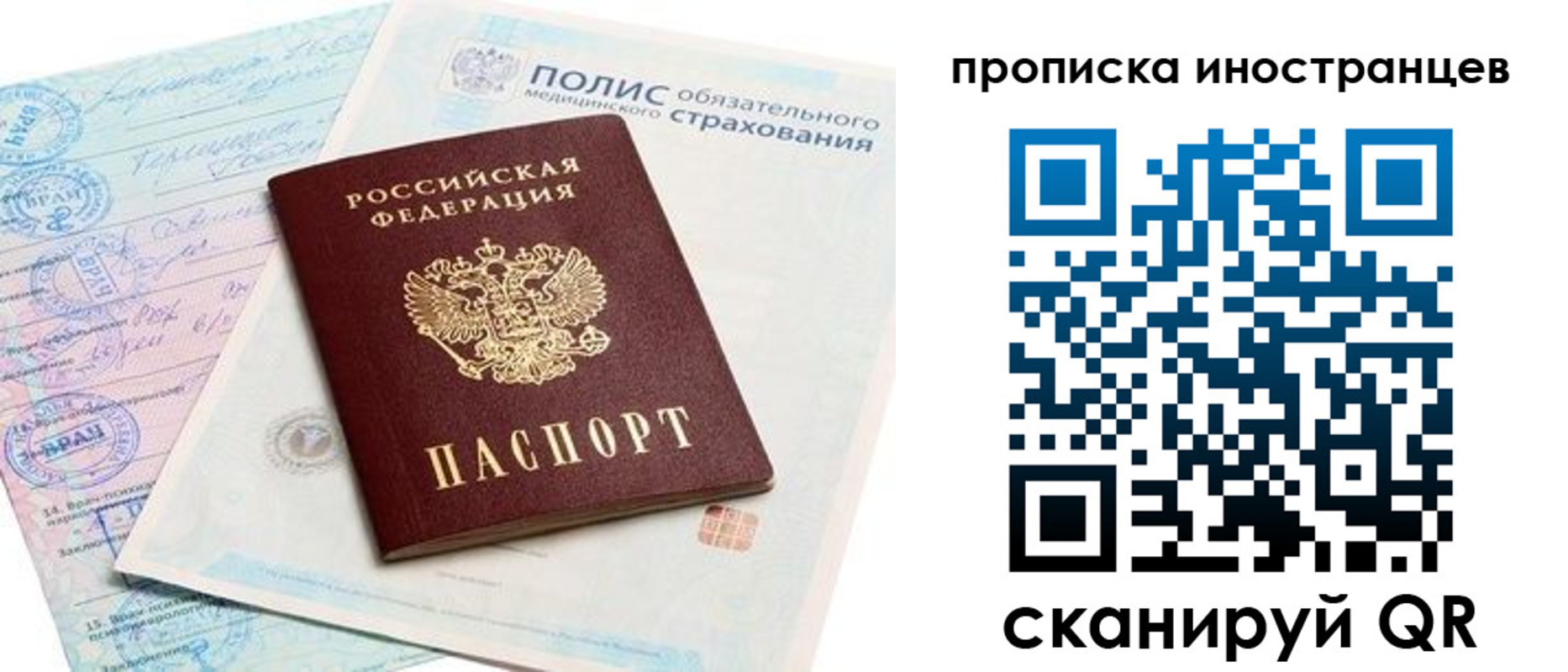 временная регистрация гарантия в Дагестанских Огнях