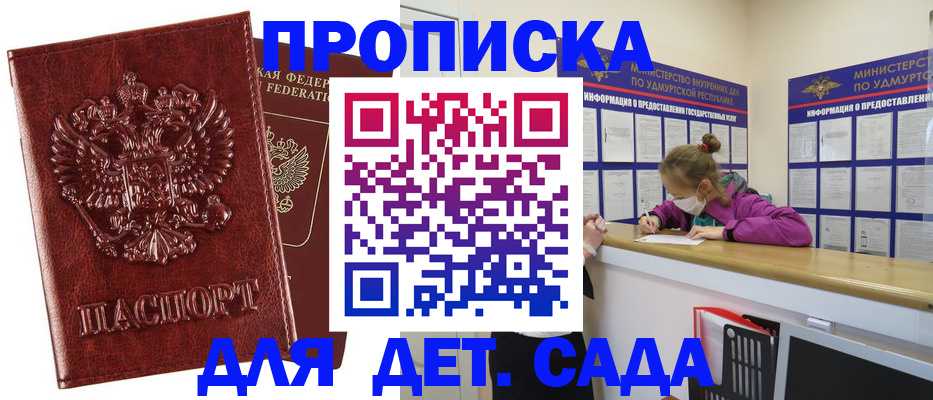 миграционный учет в Дагестанских Огнях