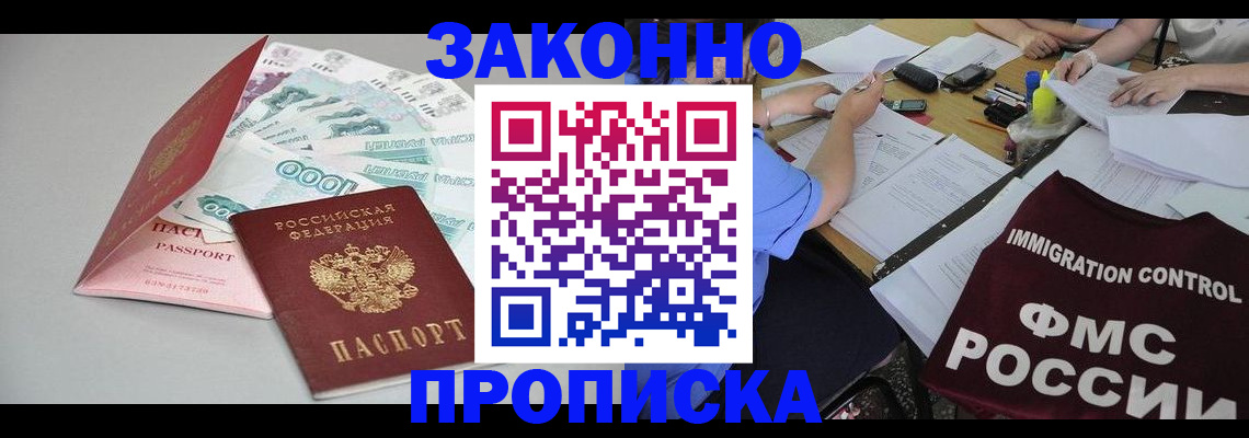 прописка от собственника в Дагестанских Огнях