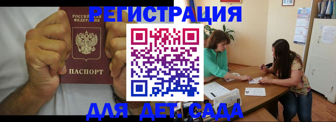 временная регистрация поиск в Дагестанских Огнях