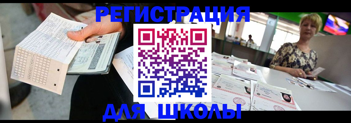 прописка в Дагестанских Огнях