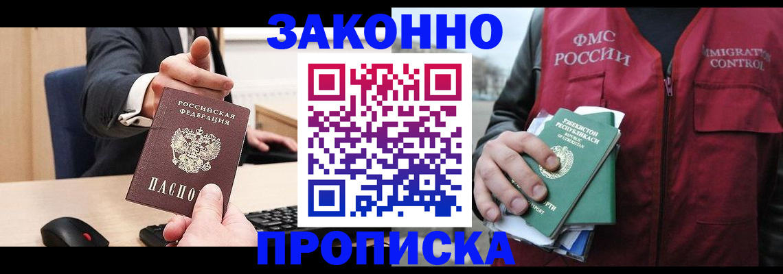 временная регистрация гарантия в Дагестанских Огнях