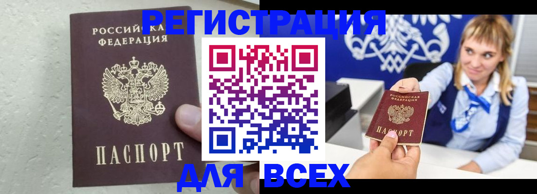 купить прописку в Дагестанских Огнях