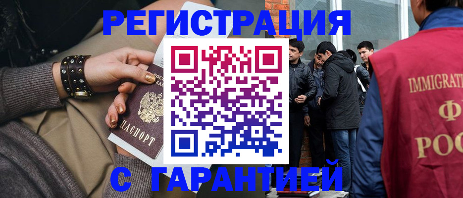 временная регистрация собственник в Дагестанских Огнях