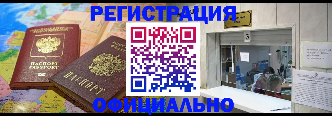 прописка для военкомата в Дагестанских Огнях