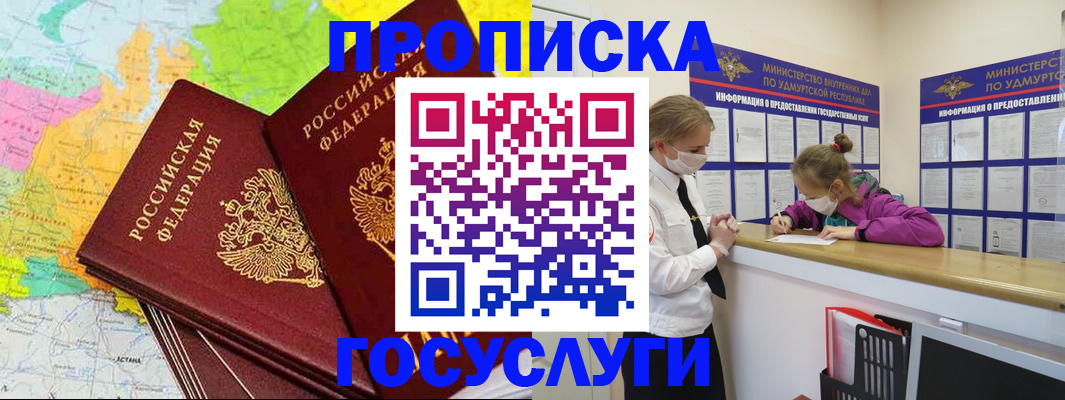 временная регистрация 2025 в Дагестанских Огнях