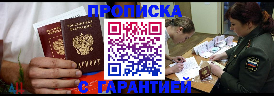 прописка паспорт в Дагестанских Огнях